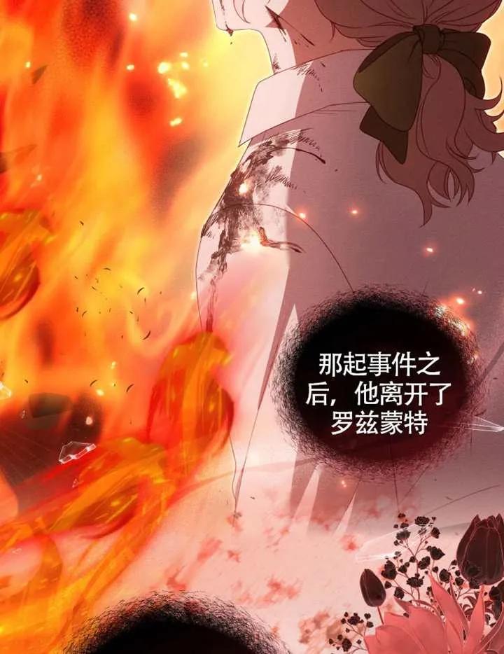 被恶棍们抚养中 K 第95话 第15页