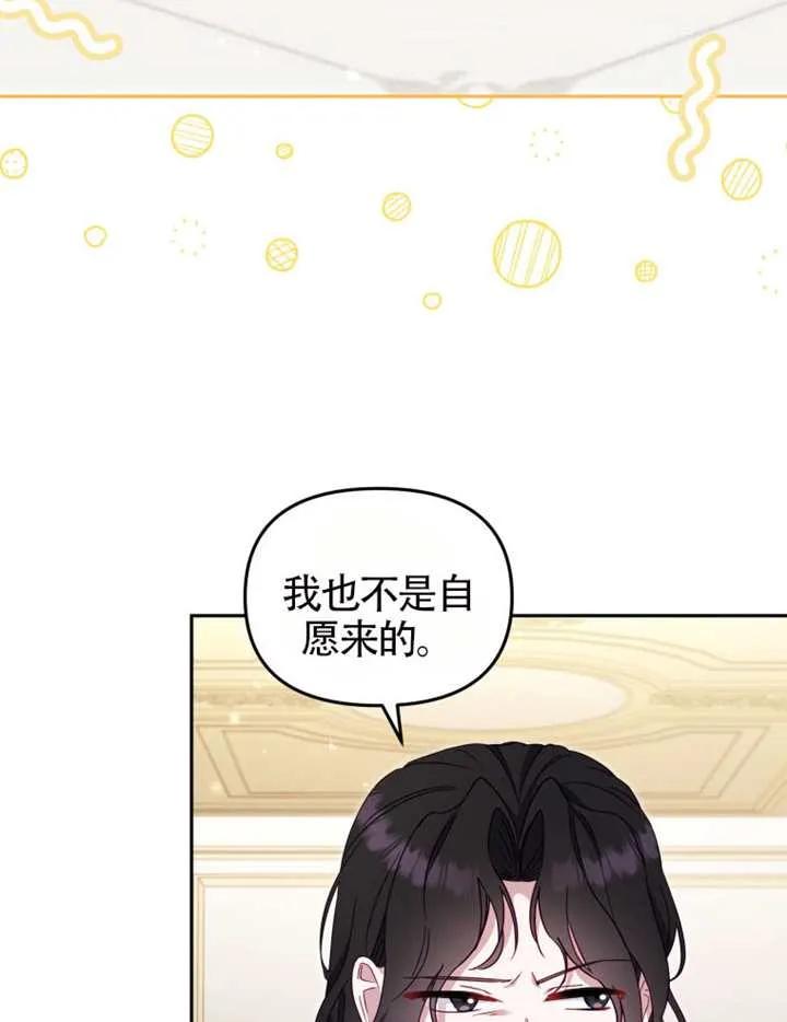 被恶棍们抚养中 K 第95话 第54页
