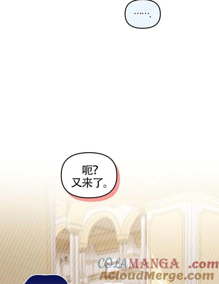 被恶棍们抚养中 K 第95话 第57页