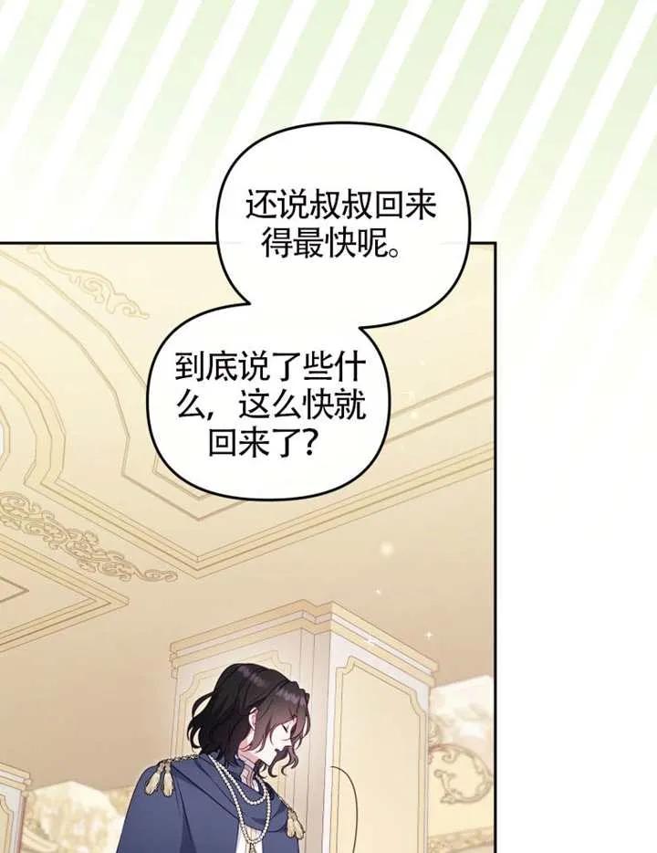 被恶棍们抚养中 K 第95话 第59页