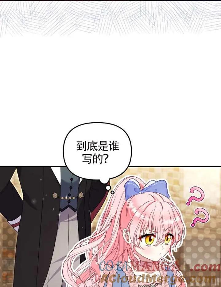 被恶棍们抚养中 K 第95话 第81页