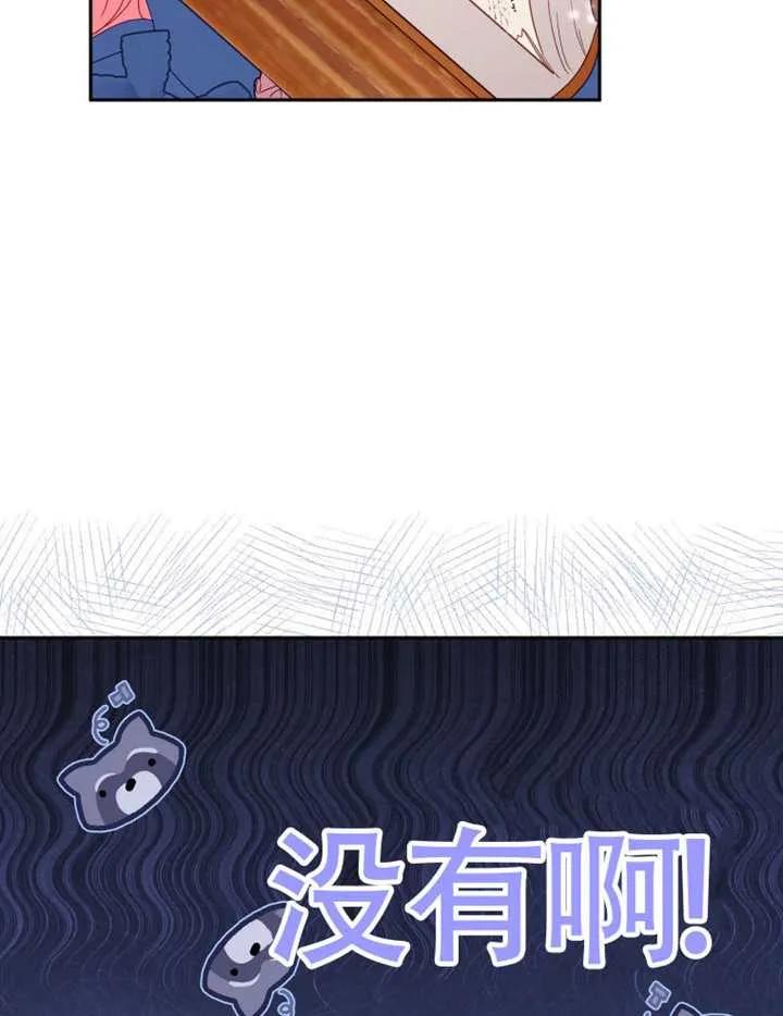 被恶棍们抚养中 K 第95话 第79页