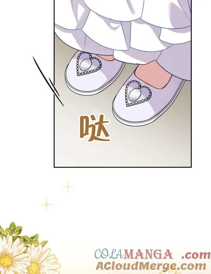 被恶棍们抚养中 K 第95话 第65页