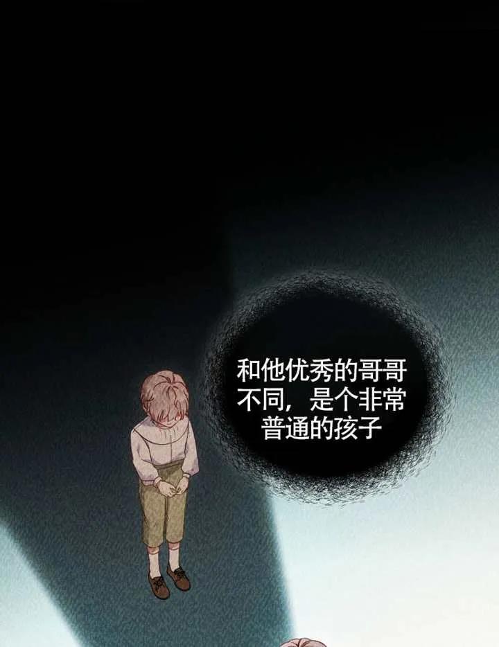被恶棍们抚养中 K 第95话 第19页