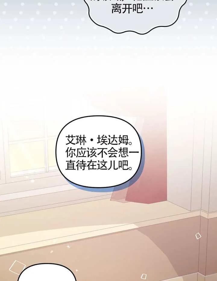 被恶棍们抚养中 K 第95话 第62页