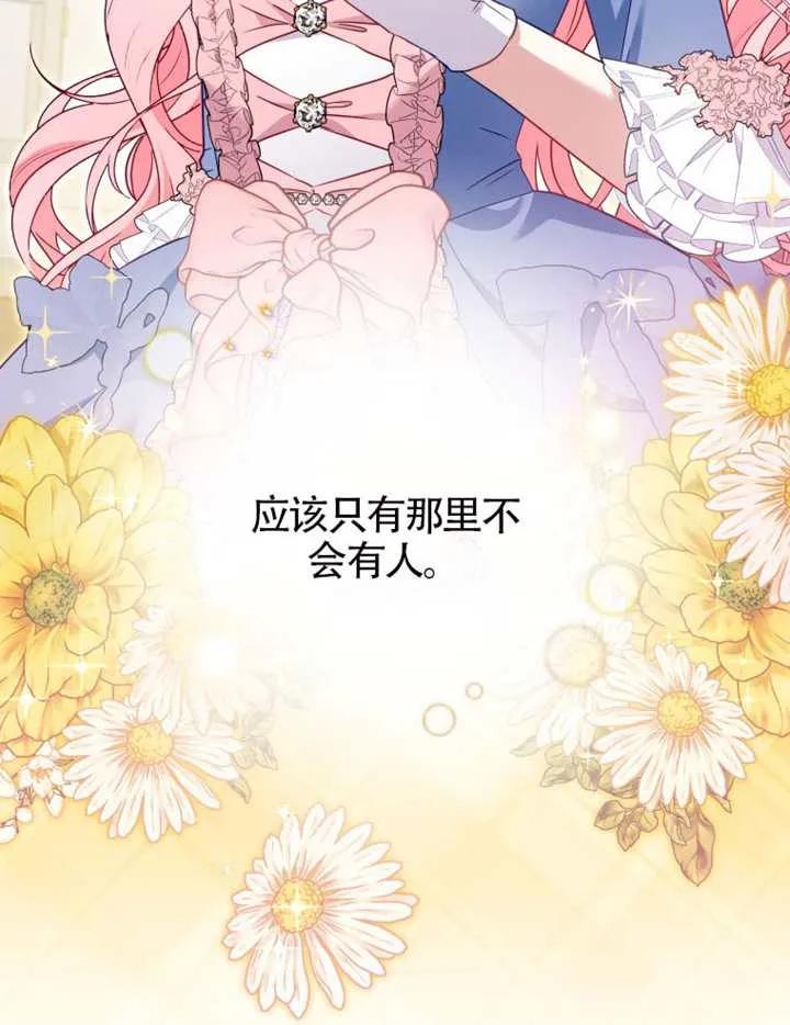 被恶棍们抚养中 K 第95话 第67页