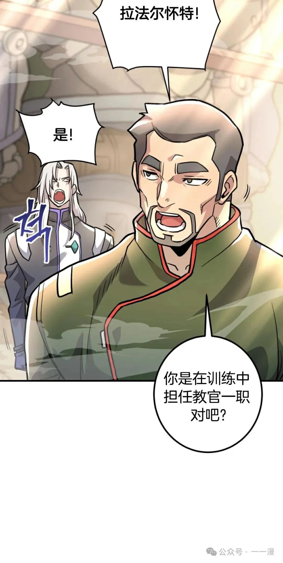 《1RM的钢铁骑士》11 第120页