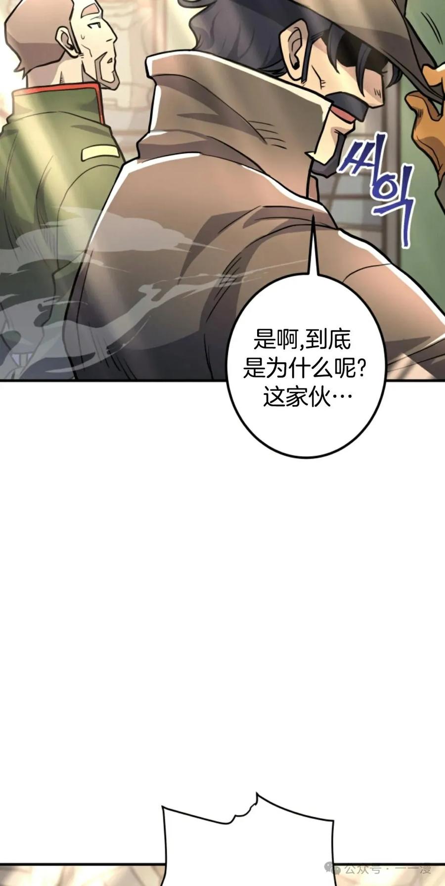 《1RM的钢铁骑士》11 第119页