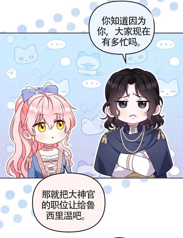 被恶棍们抚养中 K 第95话 第56页