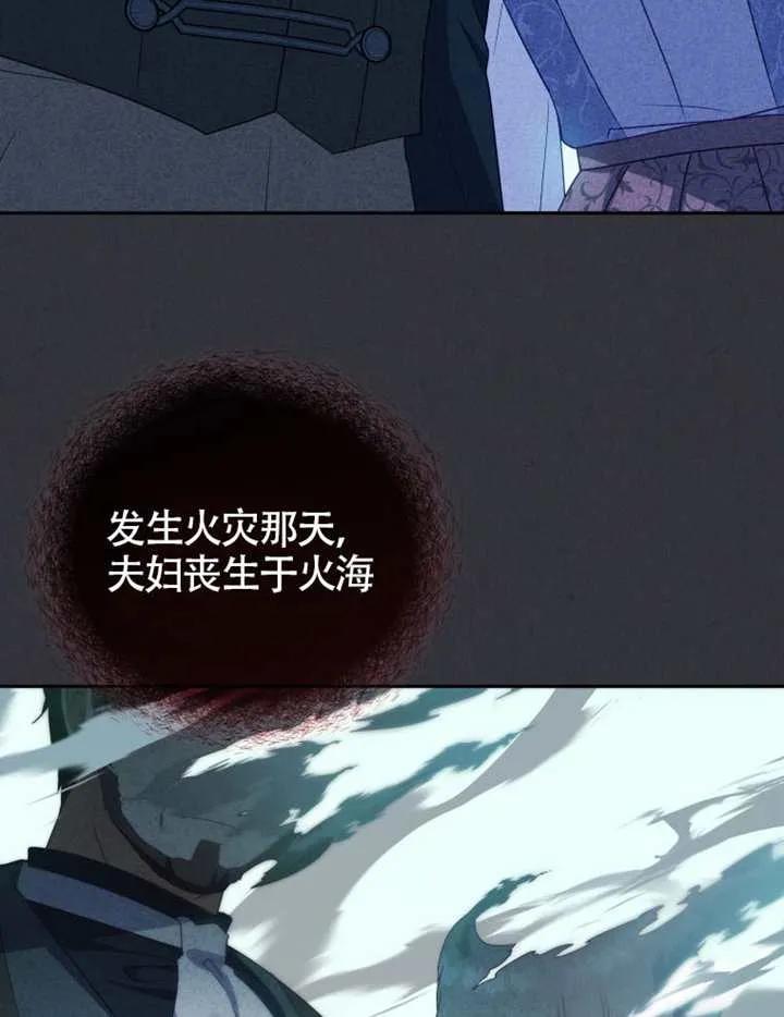 被恶棍们抚养中 K 第95话 第24页