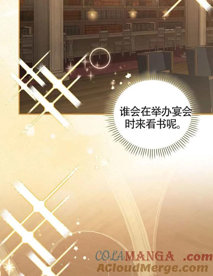 被恶棍们抚养中 K 第95话 第69页