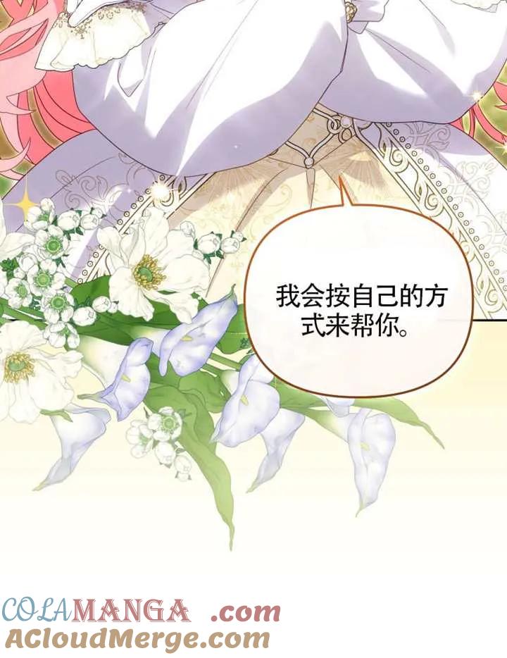 被恶棍们抚养中 K 第95话 第41页