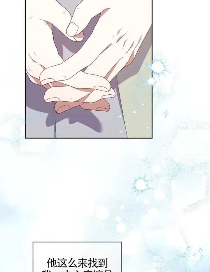 被恶棍们抚养中 K 第95话 第30页