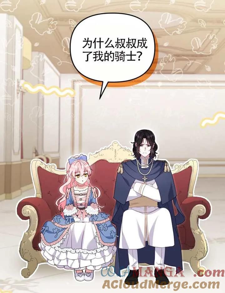 被恶棍们抚养中 K 第95话 第53页