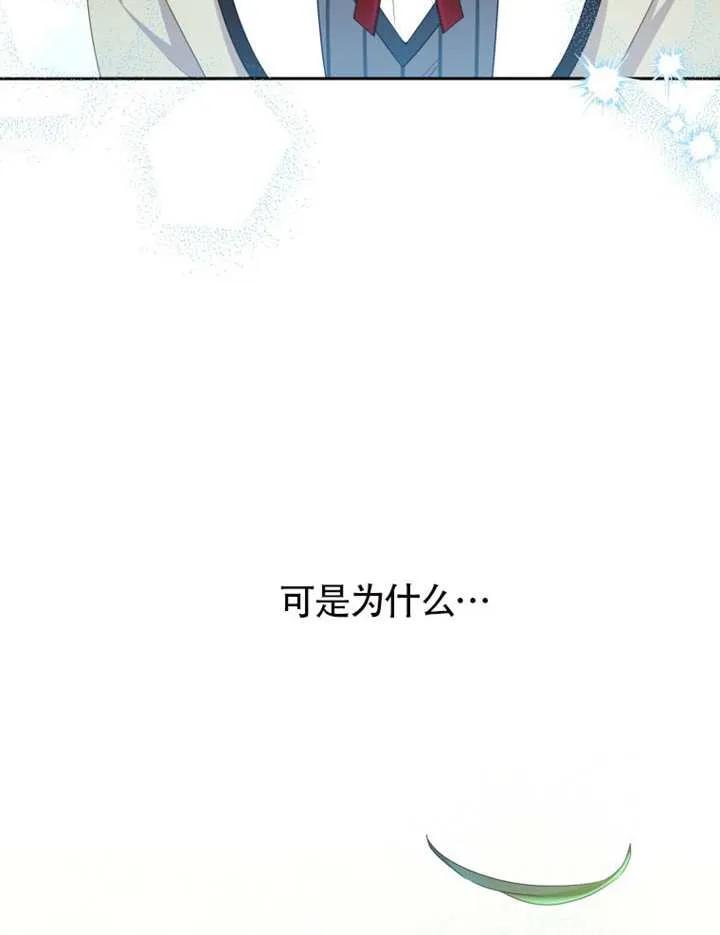被恶棍们抚养中 K 第95话 第32页