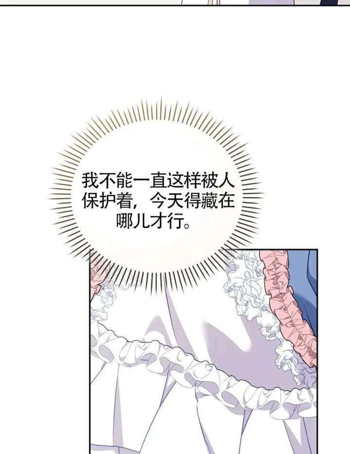 被恶棍们抚养中 K 第95话 第64页