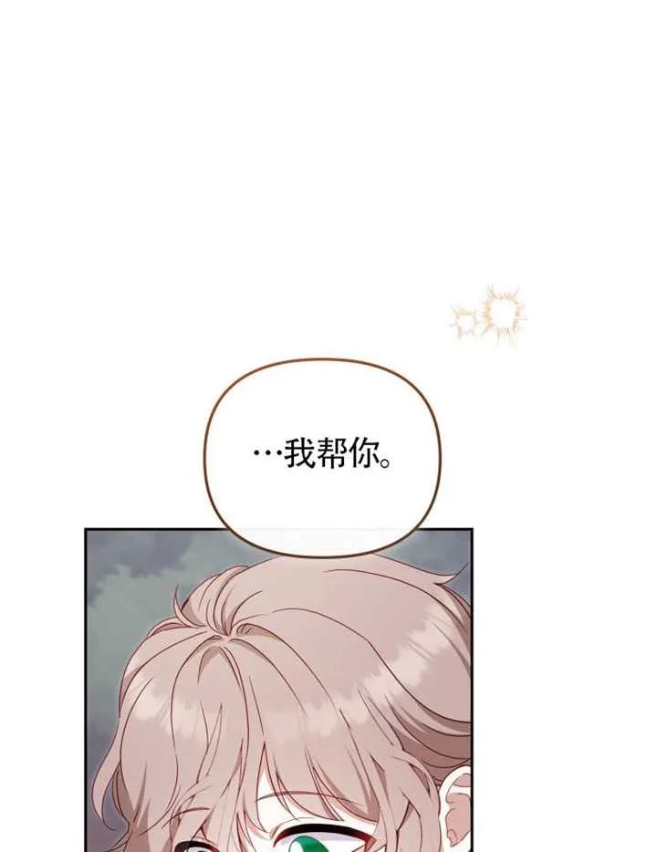 被恶棍们抚养中 K 第95话 第36页