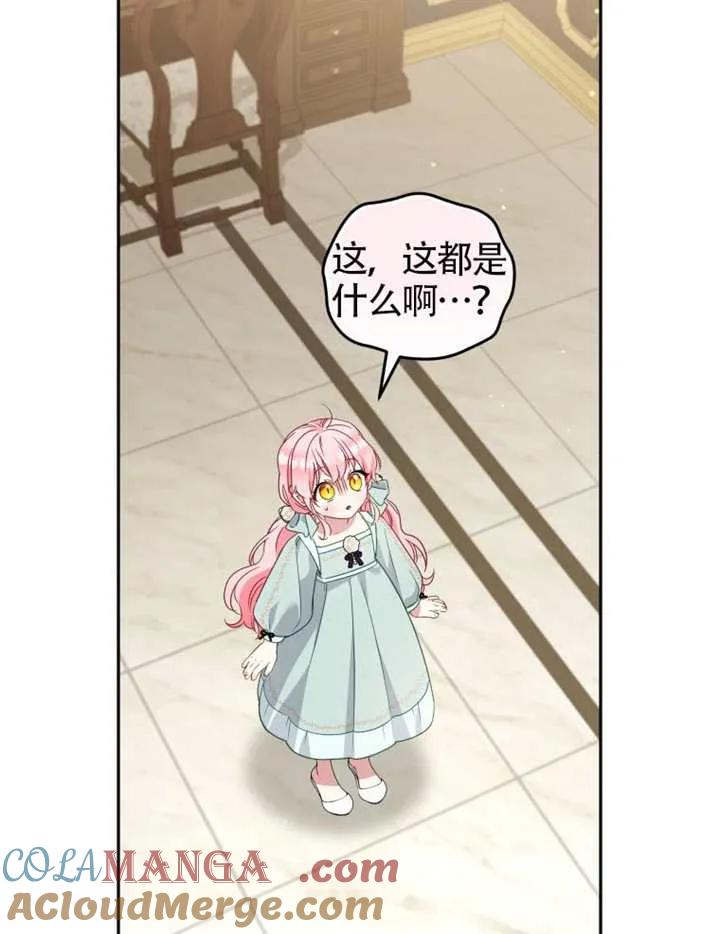 被恶棍们抚养中 K 第95话 第45页
