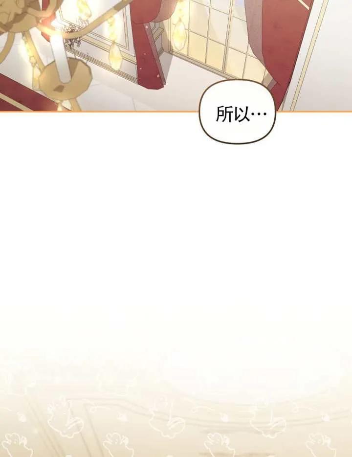 被恶棍们抚养中 K 第95话 第52页