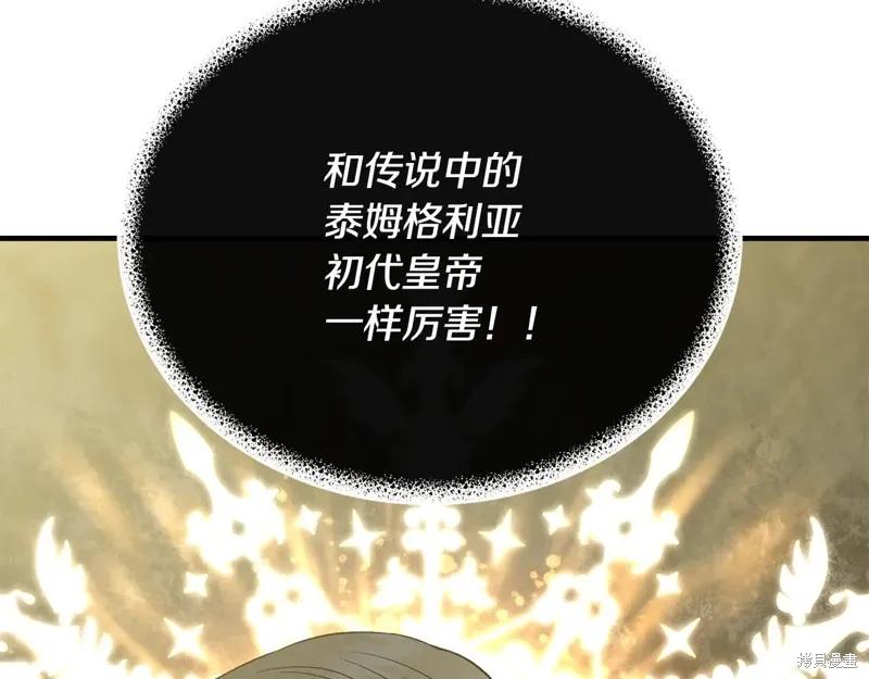 我不再是灰姑娘 第116话 第114页