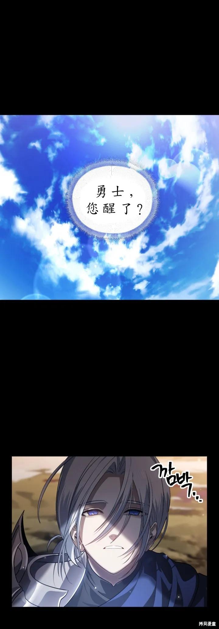 《SSS级死而复生的猎人》第123话 第2页