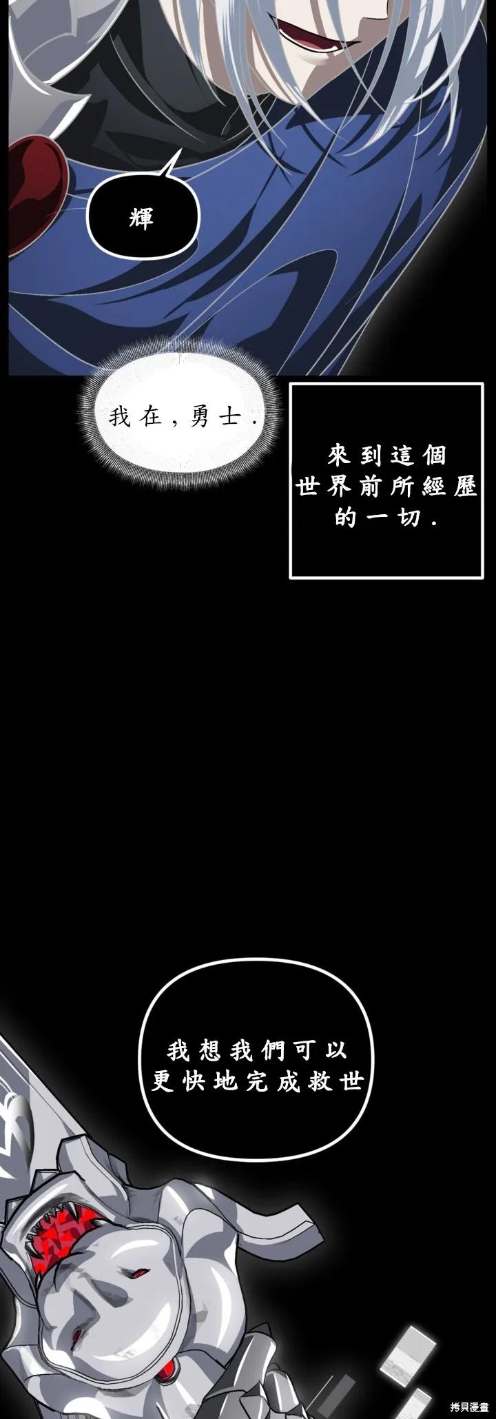 《SSS级死而复生的猎人》第123话 第11页