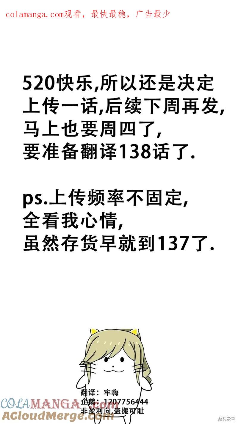 《SSS级死而复生的猎人》第123话 第1页
