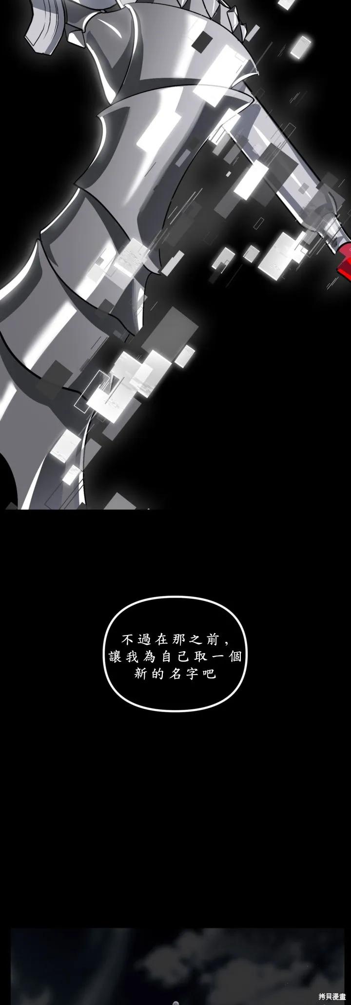 《SSS级死而复生的猎人》第123话 第12页