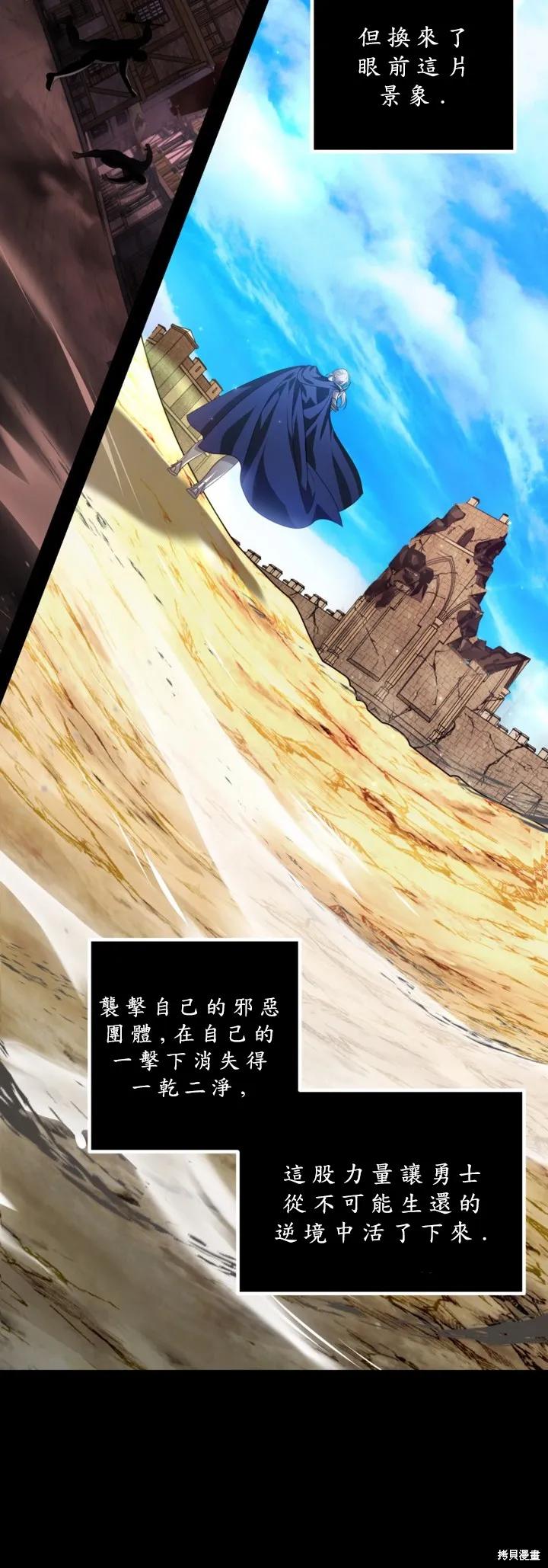 《SSS级死而复生的猎人》第123话 第8页