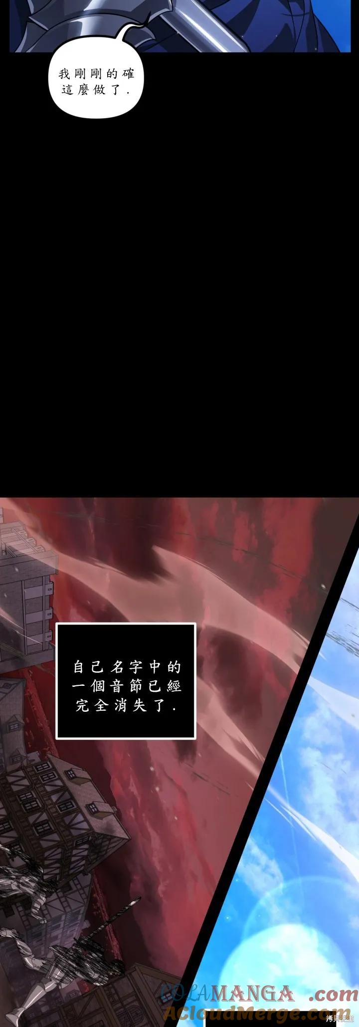 《SSS级死而复生的猎人》第123话 第7页
