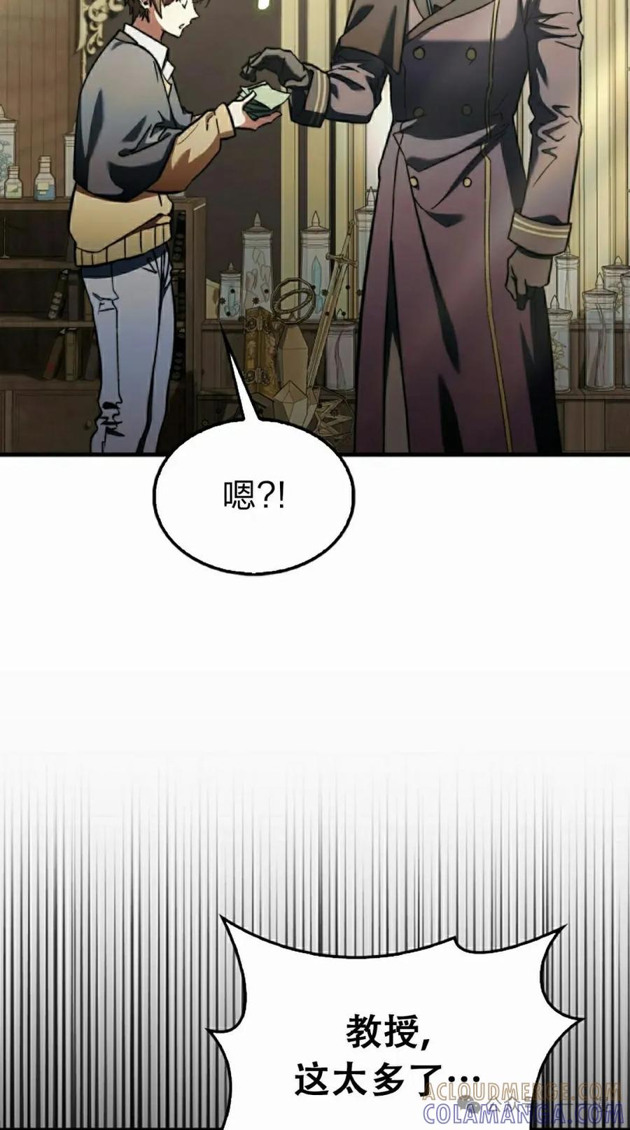 《反派也想活下去》第13集 第55页
