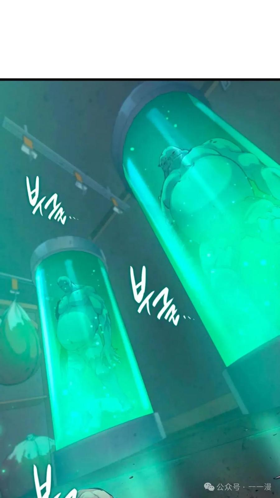 《伯爵家的小儿子是玩家》第13集 第72页