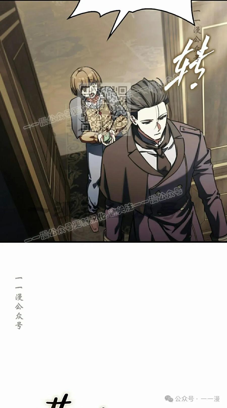 《反派也想活下去》第13集 第56页