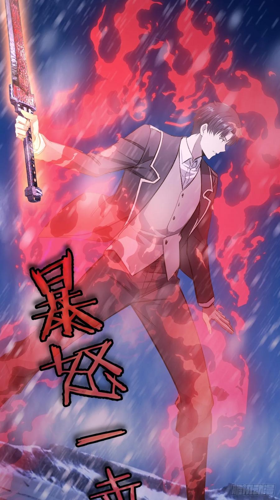 《诡异游戏：我靠亿万功德氪通关》第134话 神秘人相助 第15页
