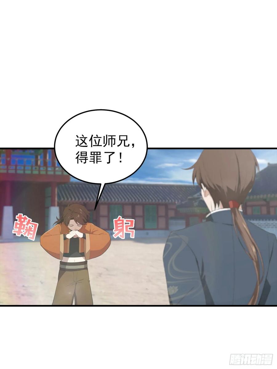 修仙归来在校园 第二季 - 第188话 太阳熔炉的争斗 - 第6张图