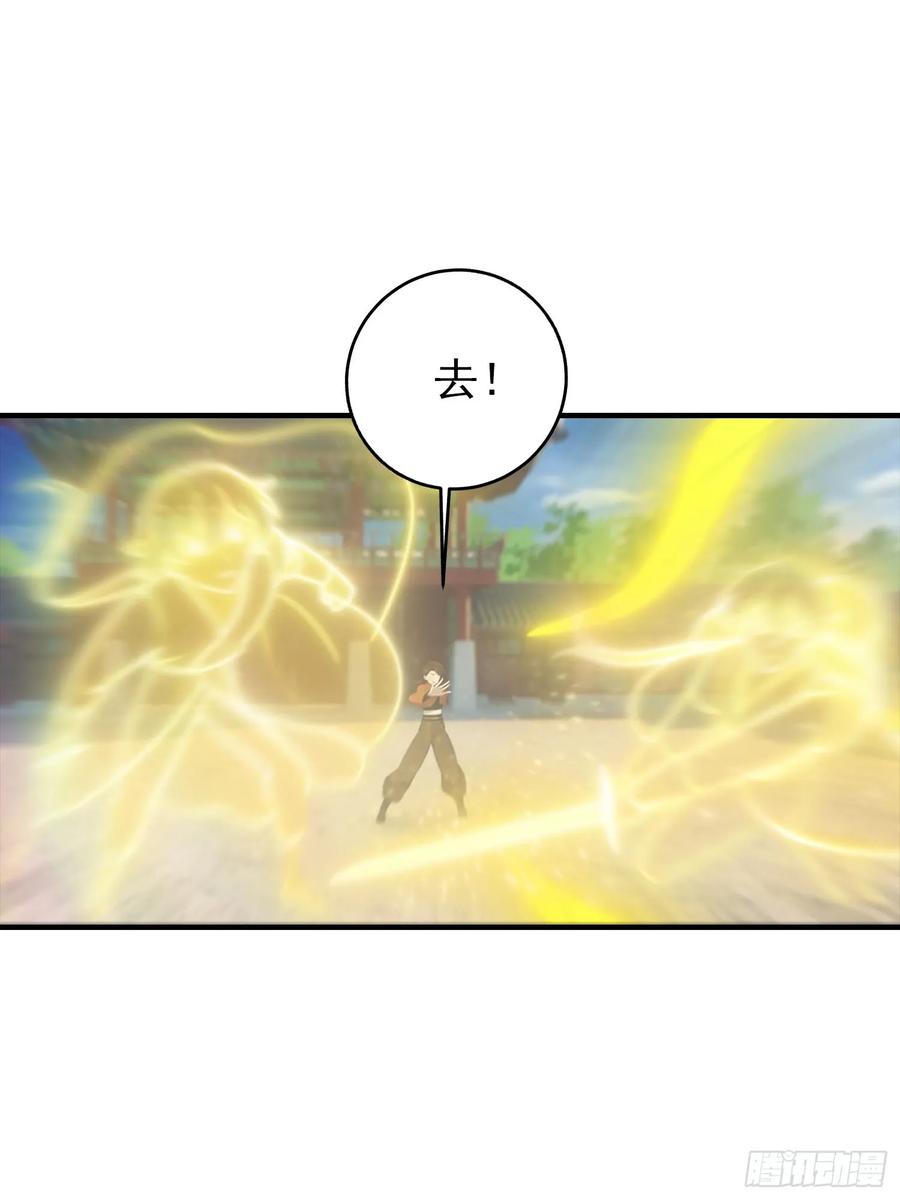 修仙归来在校园 第二季 - 第188话 太阳熔炉的争斗 - 第8张图