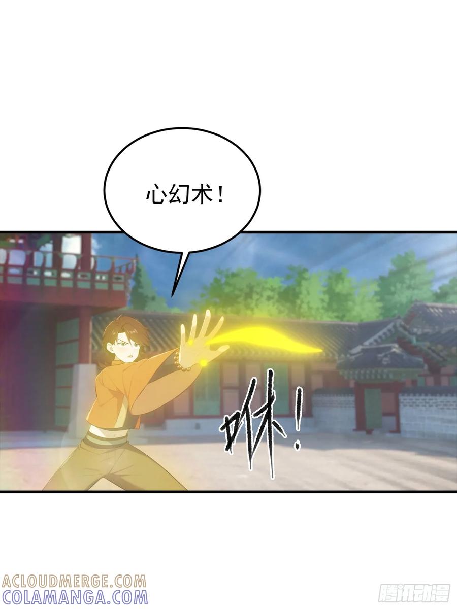 修仙归来在校园 第二季 - 第188话 太阳熔炉的争斗 - 第7张图