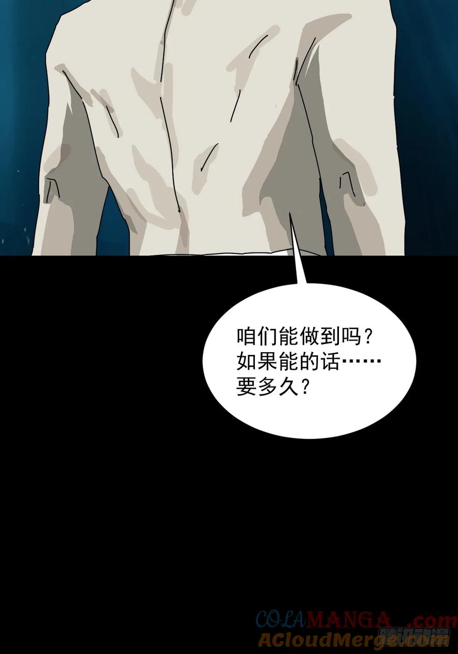 山傀：山神诡录 - 英雄（二六） - 第37张图