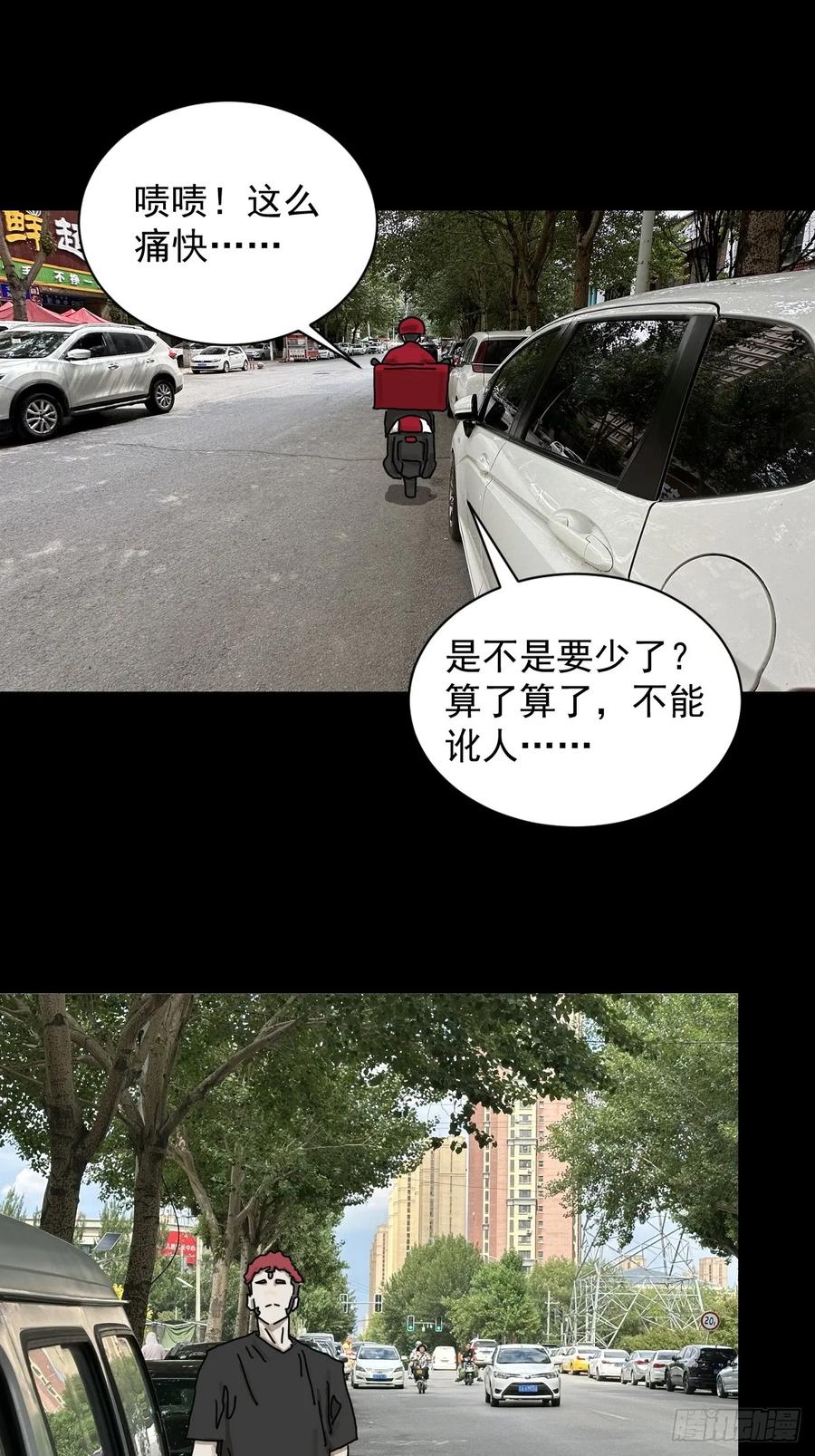 山傀：山神诡录 - 英雄（二六） - 第47张图