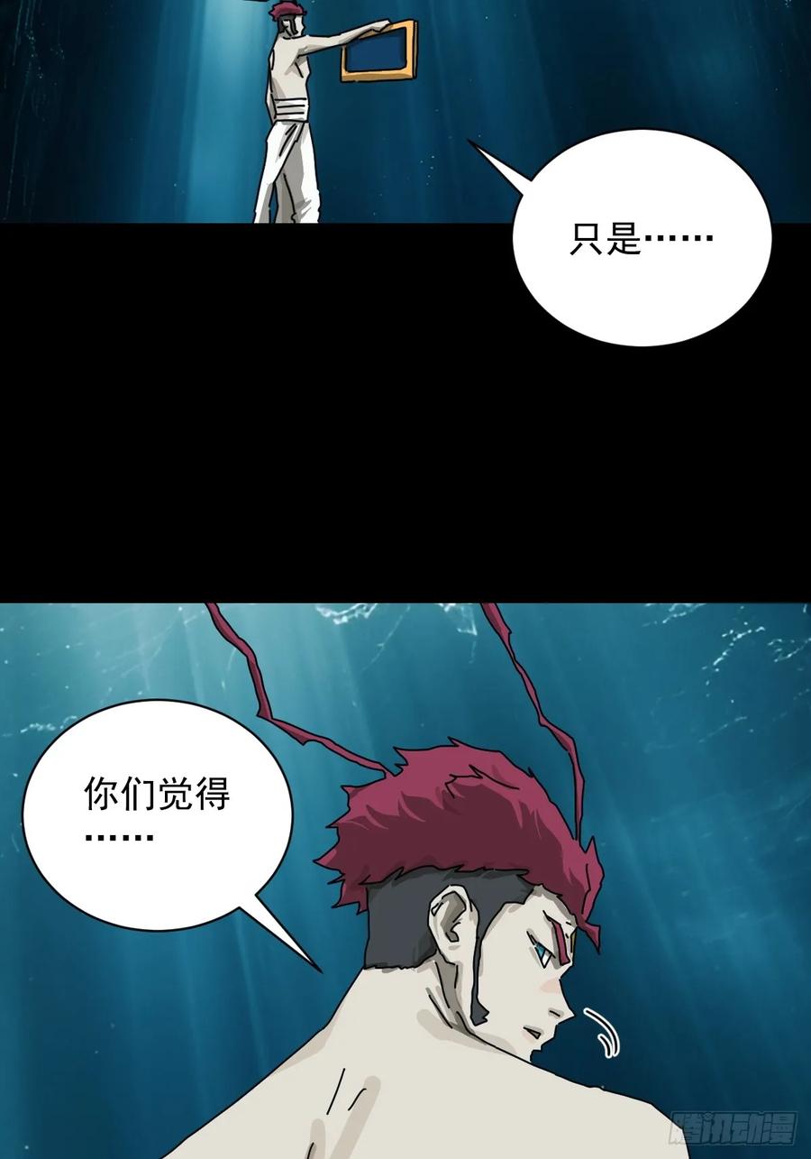 山傀：山神诡录 - 英雄（二六） - 第36张图