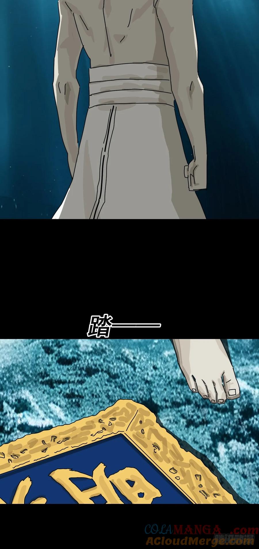 山傀：山神诡录 - 英雄（二六） - 第34张图