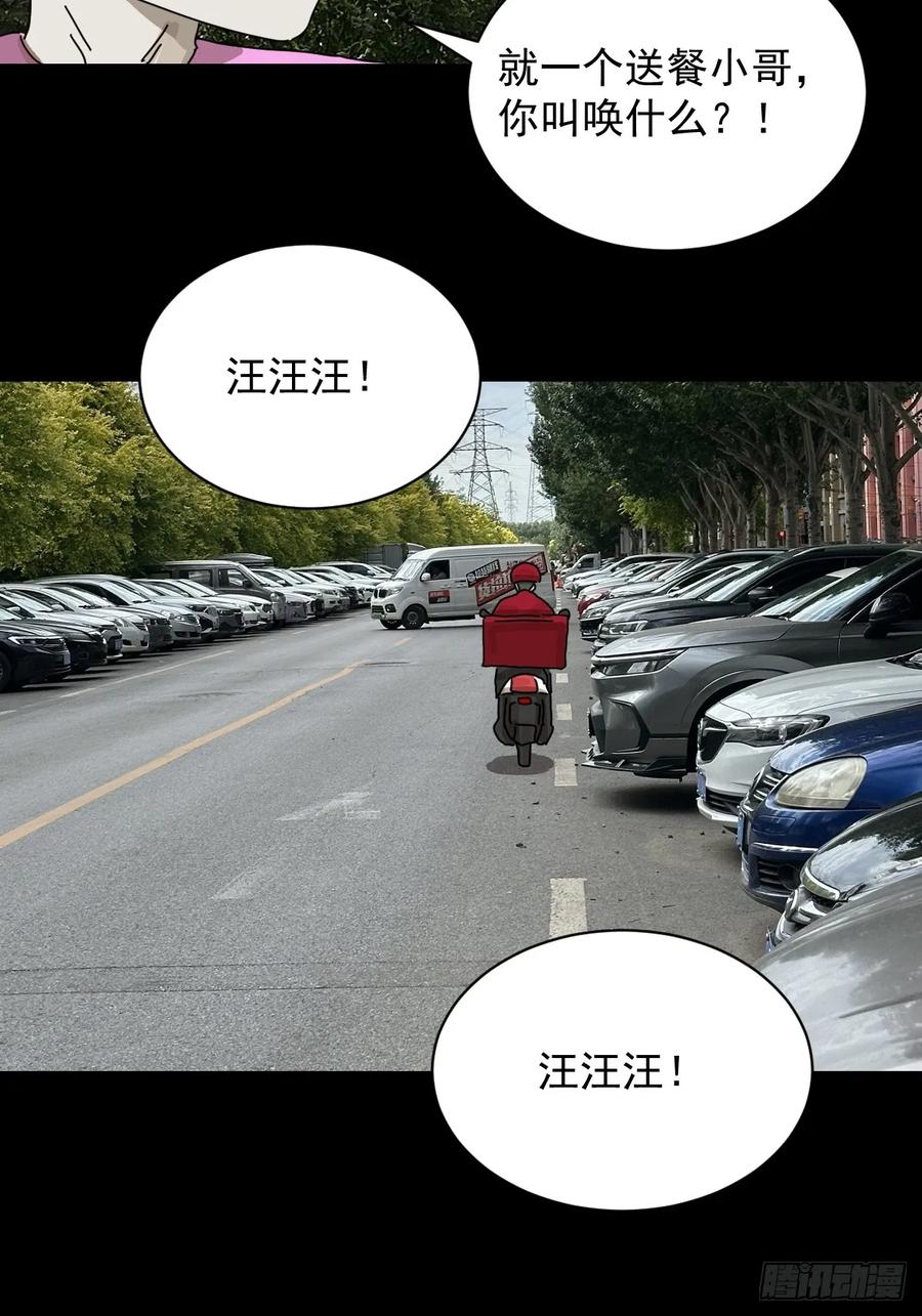 山傀：山神诡录 - 英雄（二六） - 第41张图