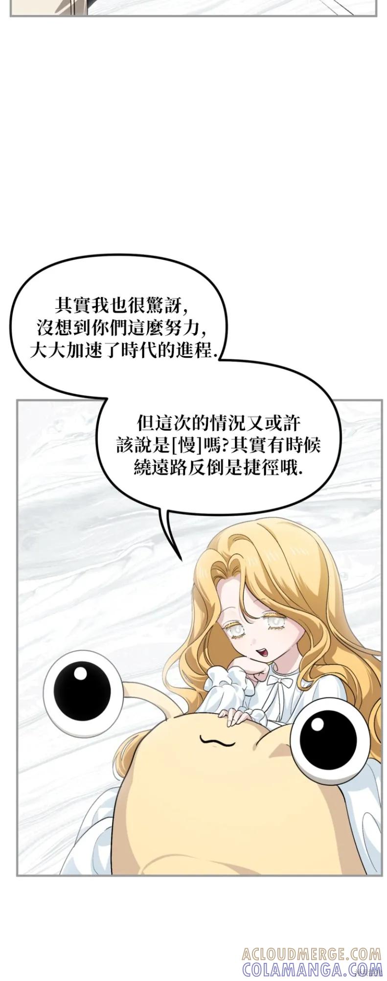 《SSS级死而复生的猎人》第150话 第25页
