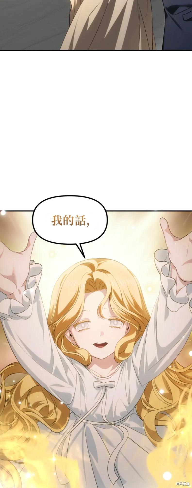 《SSS级死而复生的猎人》第150话 第29页
