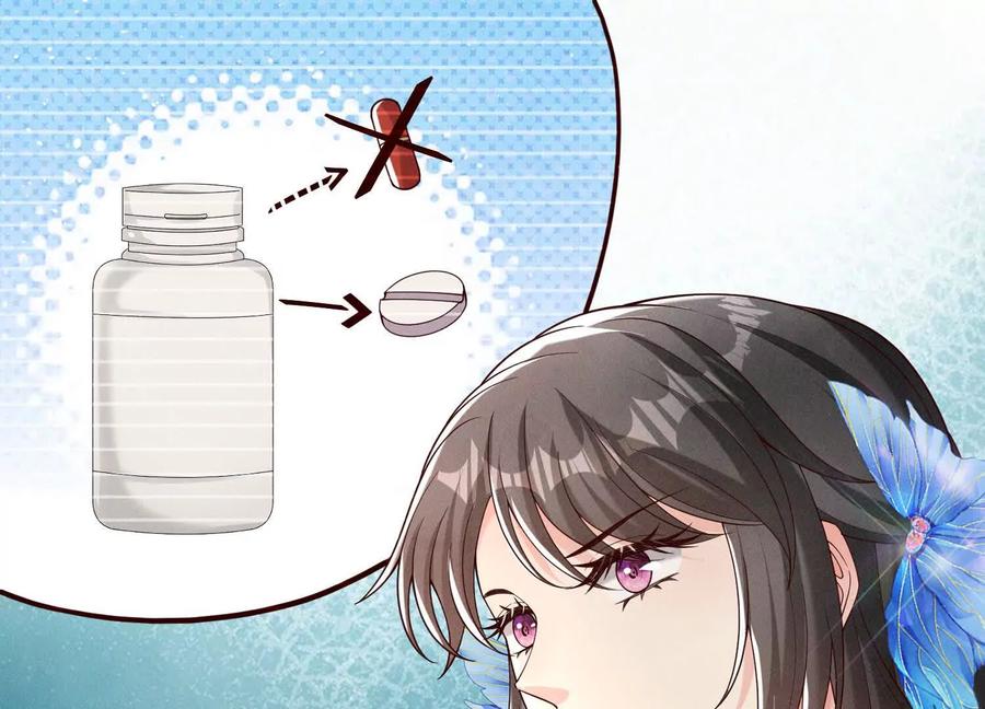 《少帅每天都在吃醋3：少帅是醋精》第17话 百密一疏 第123页