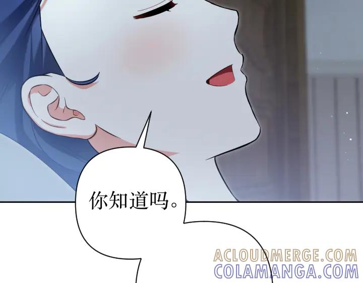 《皇子，为什么对我这么好？》第68话 解脱 第177页