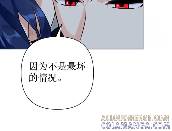 《皇子，为什么对我这么好？》第68话 解脱 第169页