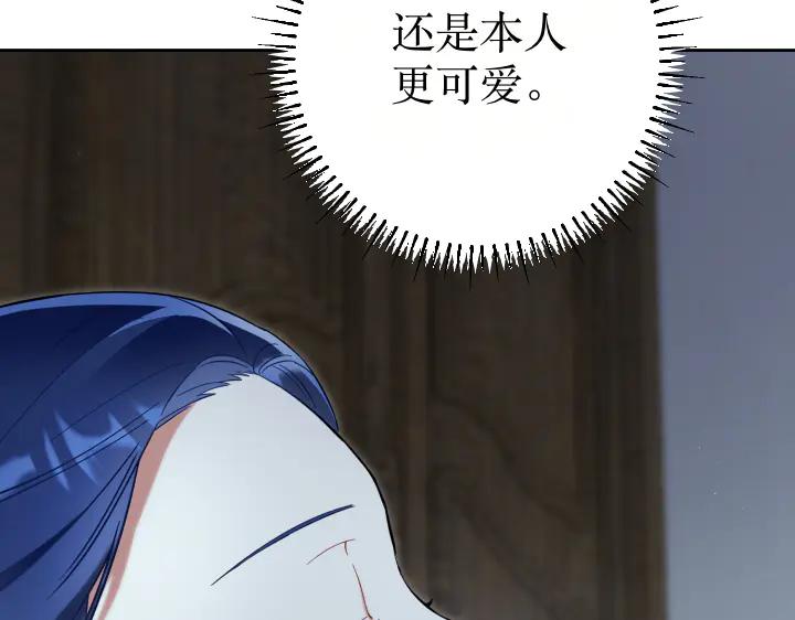 《皇子，为什么对我这么好？》第68话 解脱 第176页