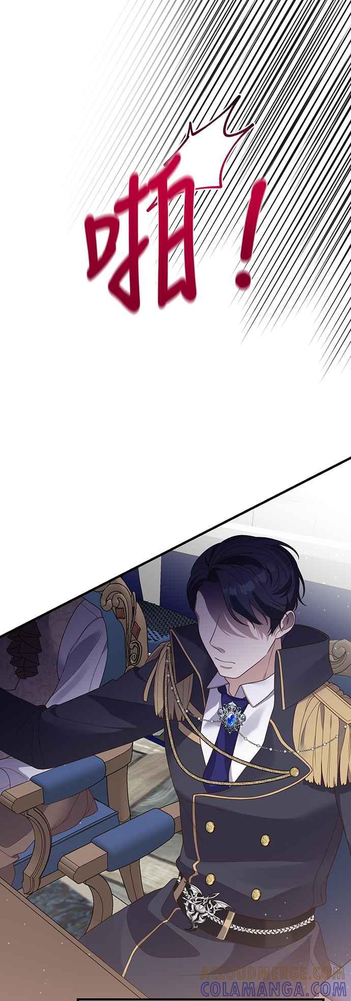 偏执男主的契约未婚妻 第21话 第46页