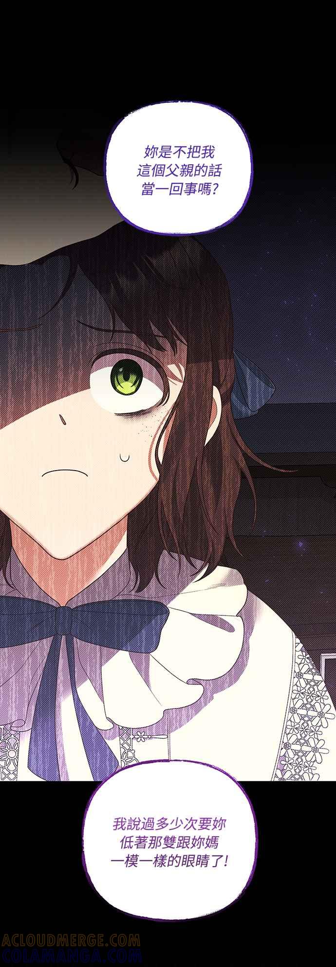 偏执男主的契约未婚妻 第21话 第43页